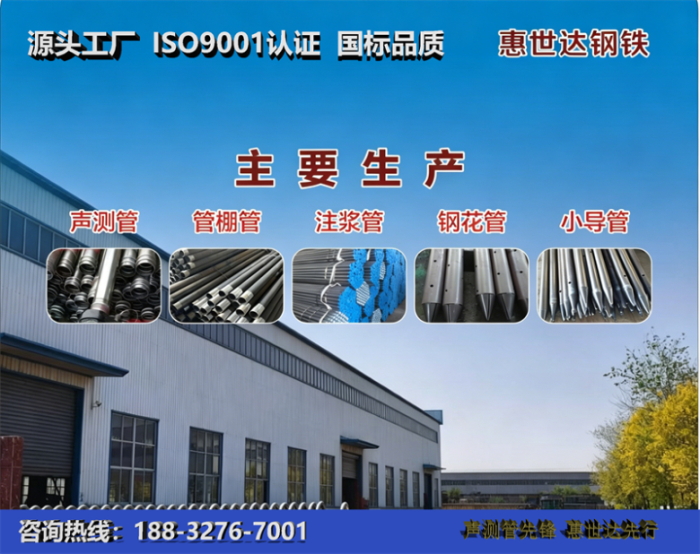 惠世达钢铁福建工厂